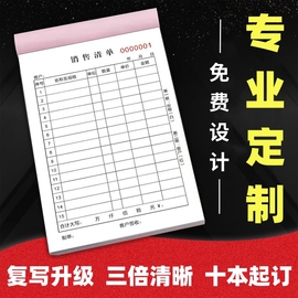 送货单二联销售单销货清单收据点菜单三联记账开单本加厚手写定制