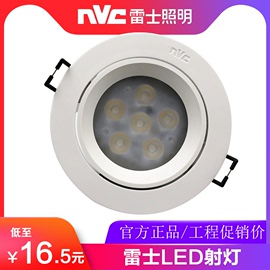 雷士照明led射灯嵌入式4w6w8w客厅走廊过道，灯1144nd1146nd1148nd