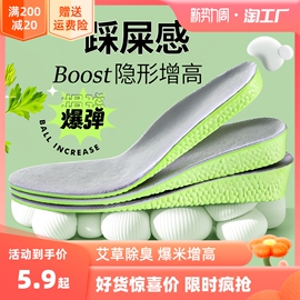 boost增高鞋垫男内增高鞋垫运动减震增高垫吸汗防臭aj1女鞋垫全垫