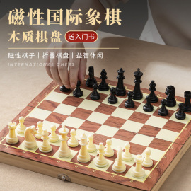 木质国际象棋折叠棋盘磁性黑白塑料棋子学生培训比赛专用棋chess