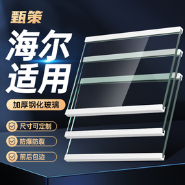 适用海尔冰箱玻璃隔层板，冷藏双开门分，层板隔断板隔层架子配件大全