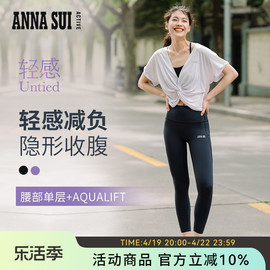 annasui轻感超轻薄收腹legging瑜伽裤运动裤9分裤女