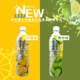 屈臣氏青柠饮料浓浆750ML*3瓶 青柠水黄柠檬浓缩果汁鸡尾酒辅料