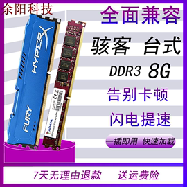 金士顿DDR3 8G 1600三代内存条8G DDR3 1866骇客神条 兼容16G 4G