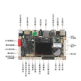 用全志A40I安卓工控主板广告机智能WIFI触摸一体机液晶屏4G板卡