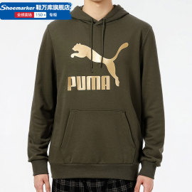 Puma彪马卫衣男2024夏季连帽运动服金标军绿色套头衫531370