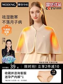 摩登孕妈月子披肩秋冬季保暖气凝胶护肩产后哺乳月子服护颈椎坎肩