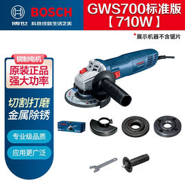 博世（BOSCH）博世BOSCH角磨机GWS660/700角向磨光机打磨机手砂轮