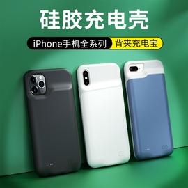 背夹充电宝适用于苹果12超薄大容量一体，充iphone11电池x小711pro背甲式，xr无线充8p专用6splus夹背手机壳xsmax