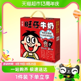 旺旺旺仔牛奶复原乳245ml*12罐箱，儿童早餐饮料整箱罐装