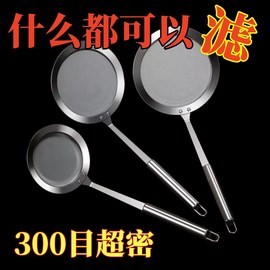 300目漏勺304不锈钢过滤勺，厨房油脂滤勺滤网豆浆漏网打沫漏勺