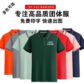 夏季短袖polo衫定制diy衣服纯棉翻领工衣广告衫工作服印logo