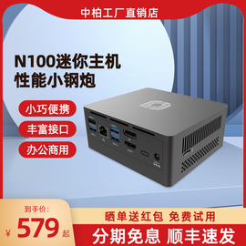 中柏Mini PC N100迷你主机双网口软路由准系统口袋小电脑台式机机箱N305英特尔12代小型微型办公低功耗工控机