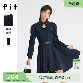 pit连衣裙女2023春装系带收腰气质翻领风衣式连衣裙女通勤风