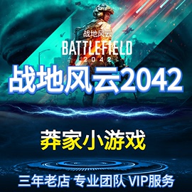 战地2042科技魔法aa版，支持全平台支持最新系统一对一服务