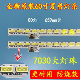  夏普LCD-60TX72A LCD-60TX7008A LCD-60TX5000A灯条