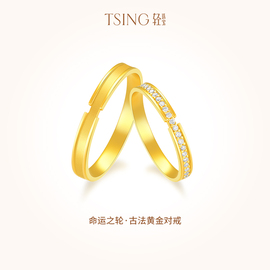 tsing轻珠宝命运之轮5g黄金，对戒情侣999足金结婚戒指实心可刻字