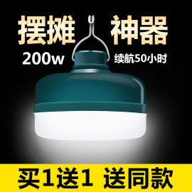 充电灯泡夜市摆摊地摊应急灯移动照明灯家用停电备用户外led挂灯