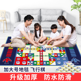 大富翁飞行棋二合一地毯，版儿童地垫玩具成人亲子，游戏小学生超大号