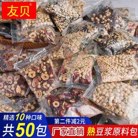 现磨五谷豆浆原料包打豆子熟杂粮组合小袋装家用商用方便营养早餐