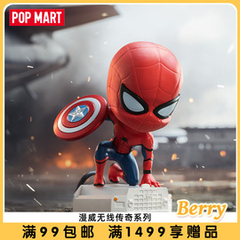 POPMART泡泡玛特漫威无限传奇系列盲盒手办潮玩玩具摆件礼物