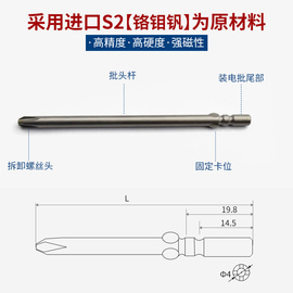 电动螺丝头加长电批咀800电批头s2电动批咀十字起子头4mm