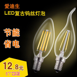 爱迪生灯泡E27钨丝灯led复古光源E14尖泡蜡烛拉尾灯泡 360度全亮