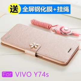 VIVOY74s手机壳VIVO Y74s翻盖式保护皮套5G挂绳防摔V2009A水钻viovy支架voviy男女丫74s