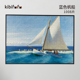 Kibifufu1000片高难度减压纽约电影蓝色帆船油画成人霍普拼图名画