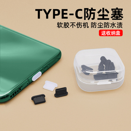 安卓microusb和type-c防尘塞请注意选对哦