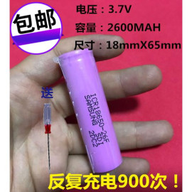 samsung186502600mah3.7v手电筒锂电充电池平头