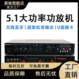 正音 5.1声道超重低音大功率舞台家庭影院蓝牙收音户外功放机