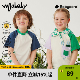 woobaby男童女童纯棉t恤插肩袖2023夏季薄款宝宝儿童撞色短袖上衣