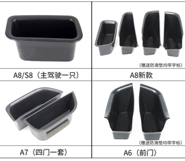 适用奥迪A6/S6/A7/S7/A8L/S8改装车门把拉手置物盒手机收纳盒主驾