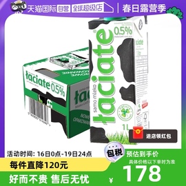 自营波兰进口卢森 Laciate脱脂0.5%纯牛奶1L*12 *2箱装脱脂奶