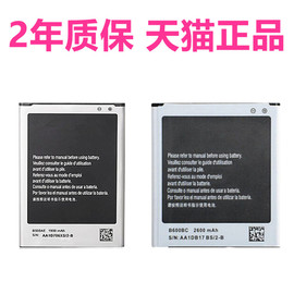 s4mini适用三星gt-i9192i9198i9195i9190电池，i9500i9508i959i9502i9505电板b500aegti9190手机galaxy