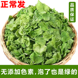 莴笋干 干货 农家自制特级手工纯日晒500g无色素干窝笋非苔干贡菜