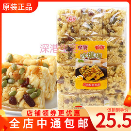 香港广良兴坚果鸡蛋沙琪玛12个装网红传统糕点零食小吃下午茶解馋