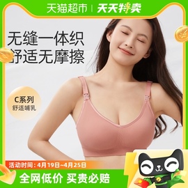 十月结晶便携哺乳文胸聚拢无钢圈，产后怀孕期防下垂喂奶孕妇内衣罩