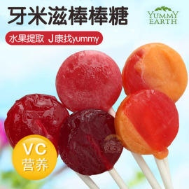 yummyearth牙米滋水果棒棒糖宝宝，儿童孕妇零食，进口糖果独立包装