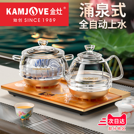 kamjove金灶h8全自动底部上水，玻璃电热煮水壶热水壶煮茶炉家用