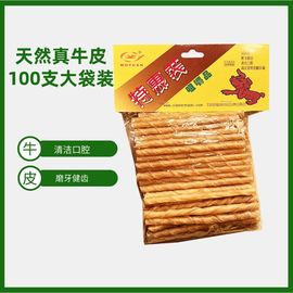 茂源牛皮卷100支耐咬皮卷棒宠物狗狗零食磨牙棒咬胶