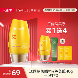 老牌国货雅丽洁防晒霜spf50+防紫外线隔离男女面部护肤品