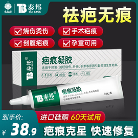 云南白药祛疤膏医用硅酮凝胶去疤痕修复贴除疤膏儿童烫伤增生剖腹