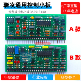 逆变电焊机控制小立板3525小立板3140长条小板华瑞凌木ZX7 TIG200