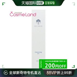 日本直邮如新nuskin卸妆油150ml卸妆油