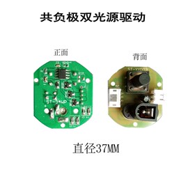 T6蓝白黄紫双光源钓鱼灯夜钓灯20W灯珠零部配件DIY控制驱动板