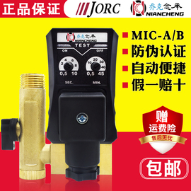 jorc乔克念承mic-ab电子排水阀，空压机储气罐冷干机定时自动排水器