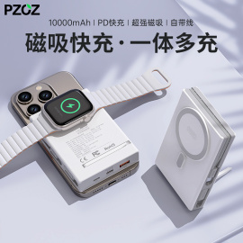 pzoz适用苹果手表applewatch充电宝iwatch磁吸s9手机magsafe15无线充电器s8头10000毫安移动电源三合一ultra