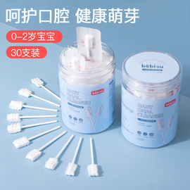 婴儿口腔清洁器新生儿乳牙纱布，牙刷0-1-2-3岁宝宝舌苔洗舌头用品